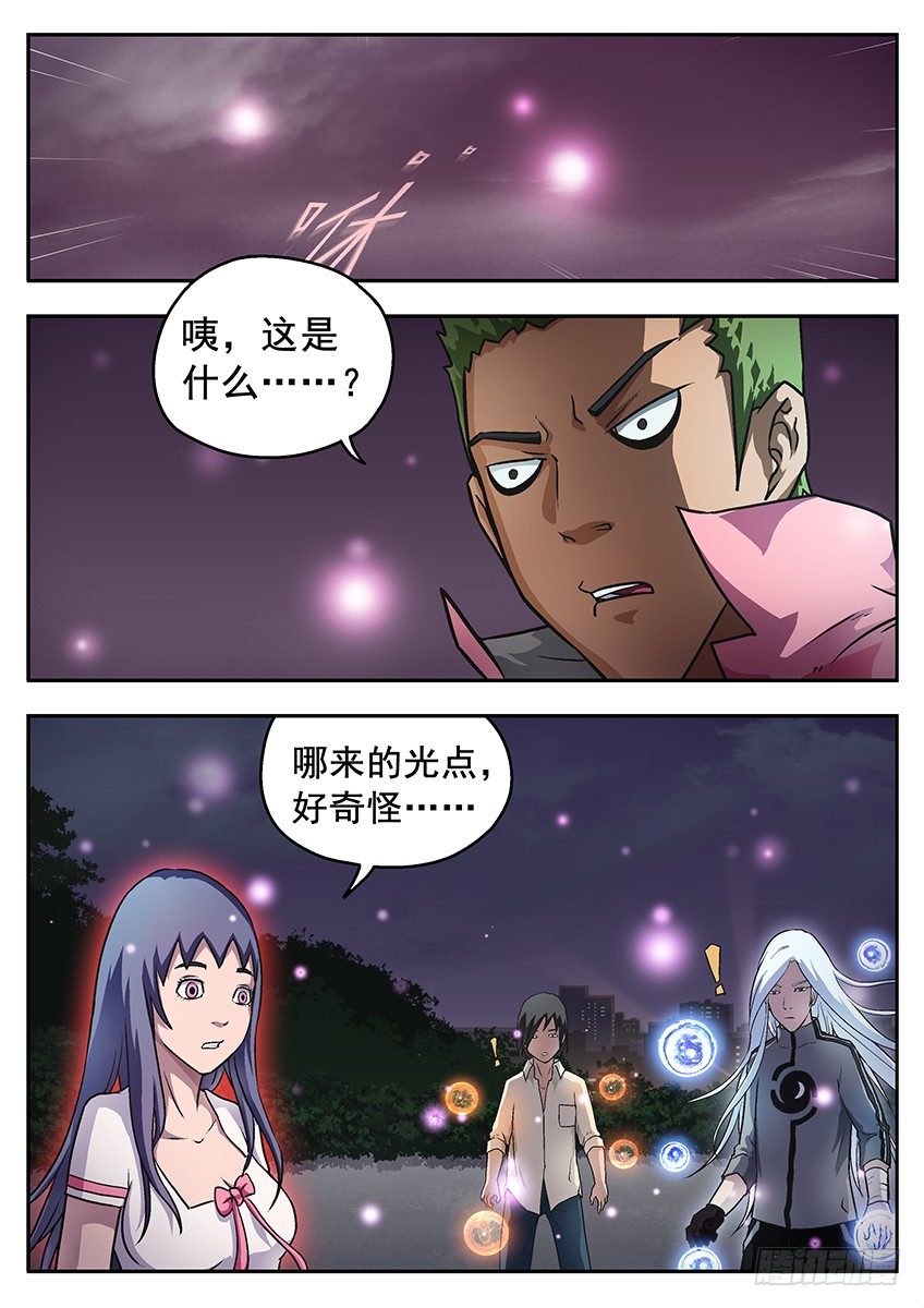 神秘光点9