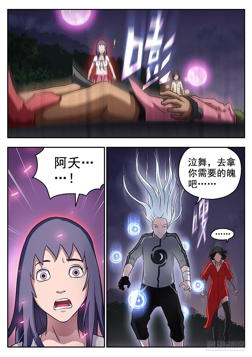 正在消失3