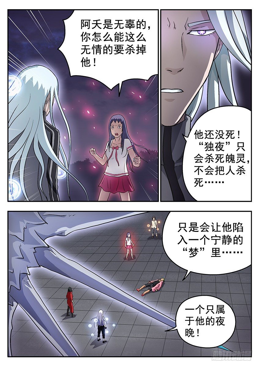 正在消失4