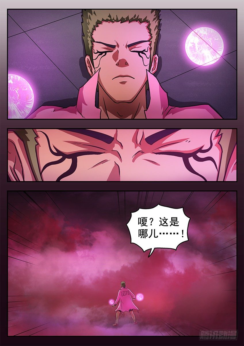 正在消失5