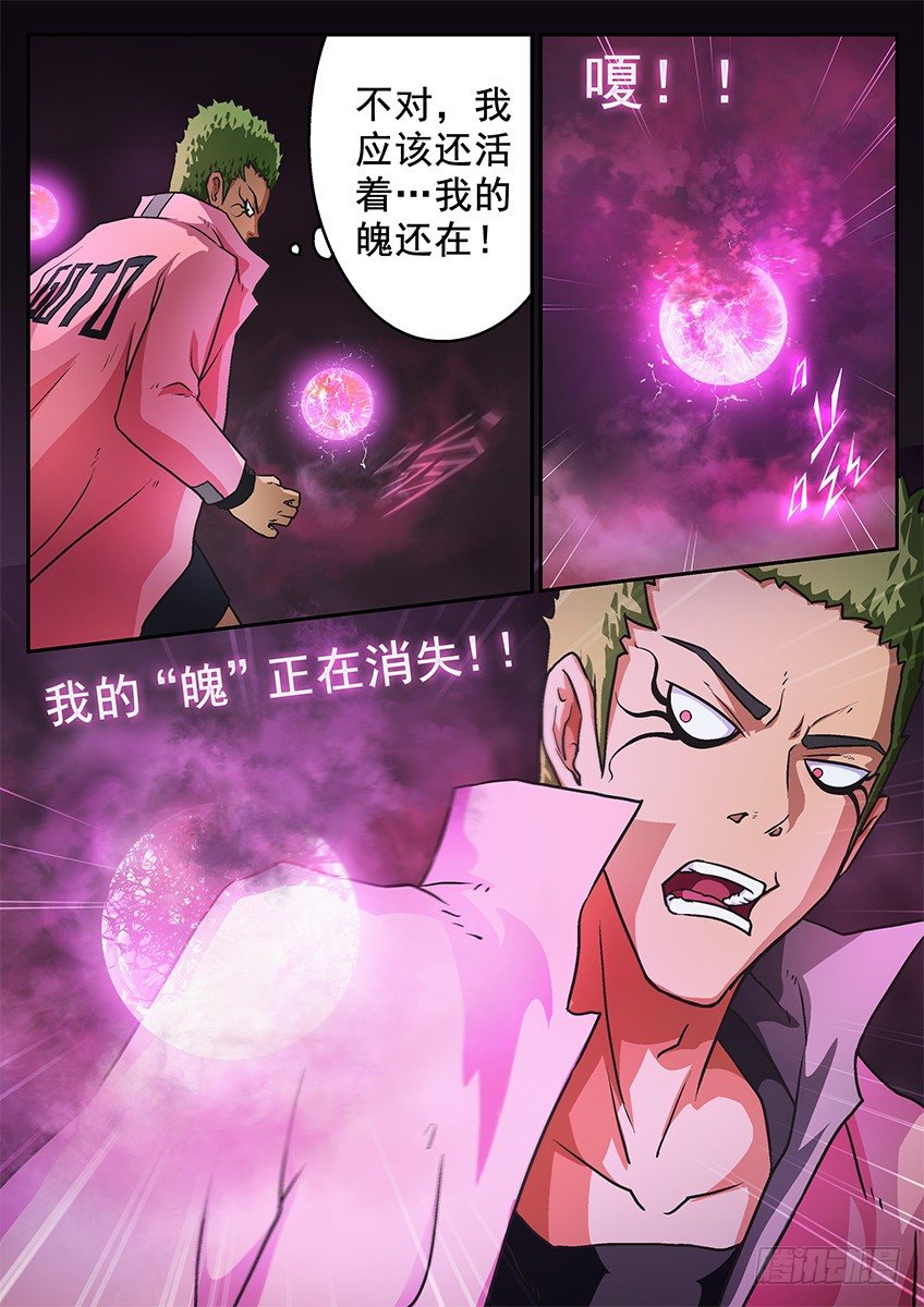 正在消失9