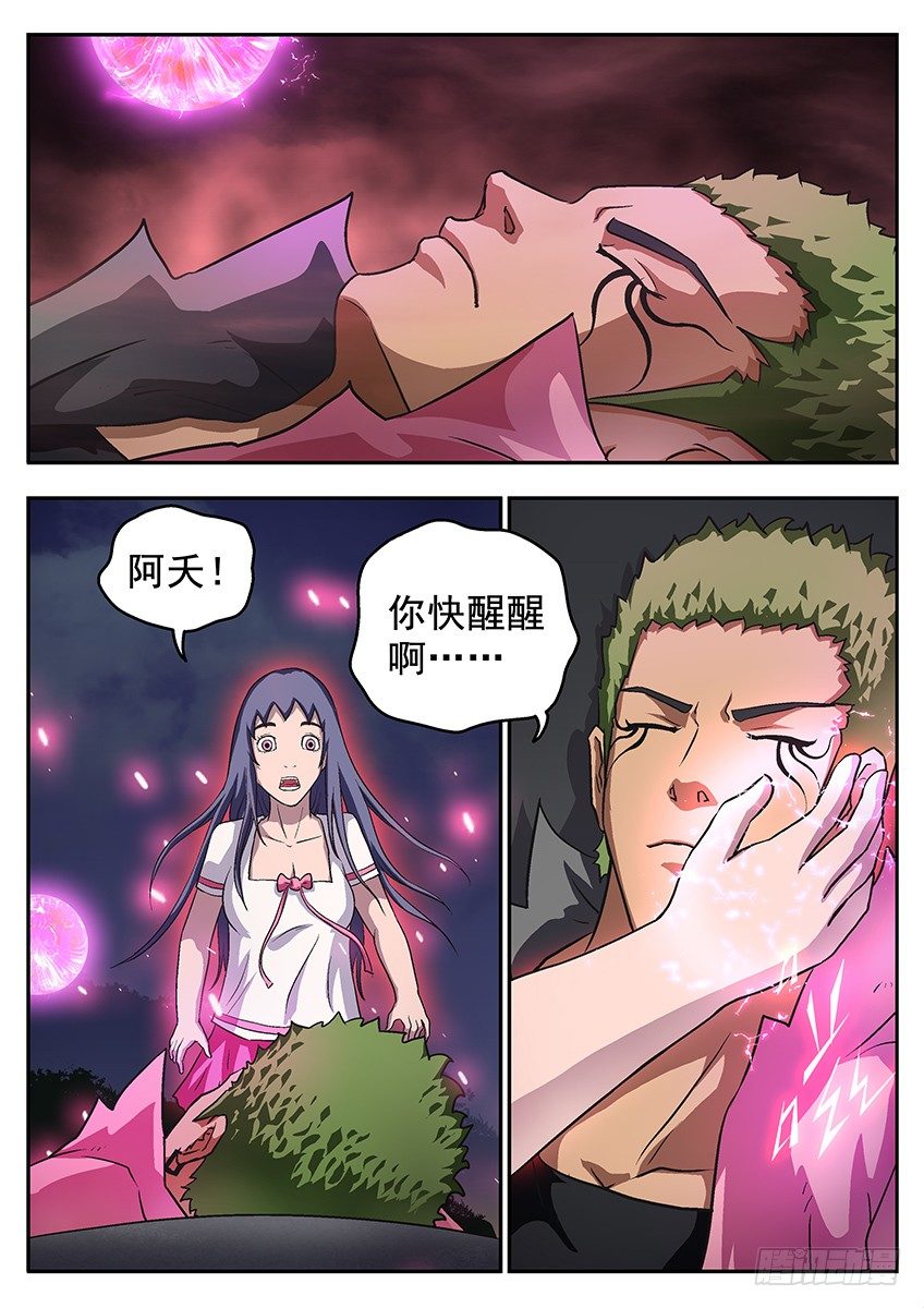 绝杀领域0