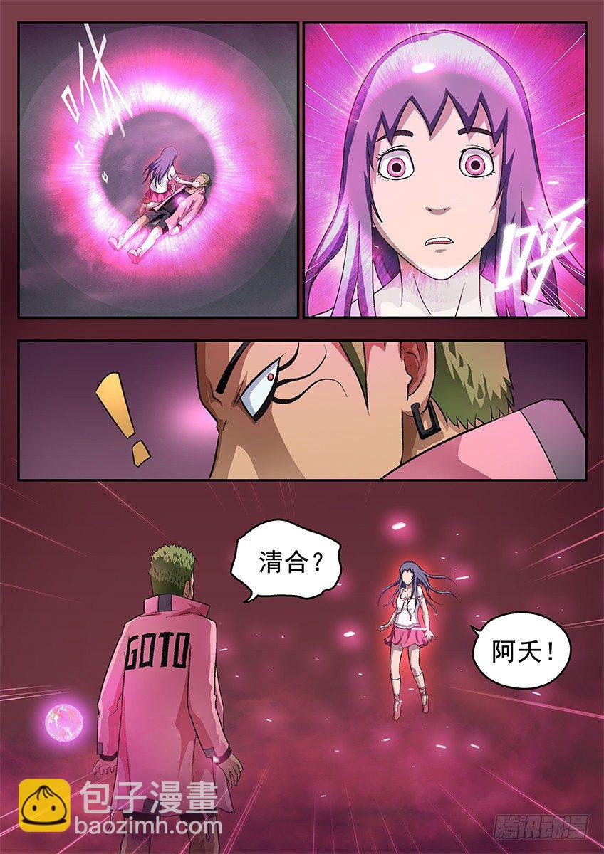 绝杀领域1