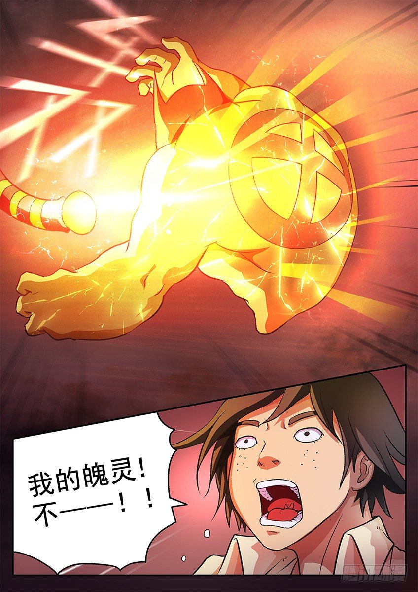 绝杀领域10
