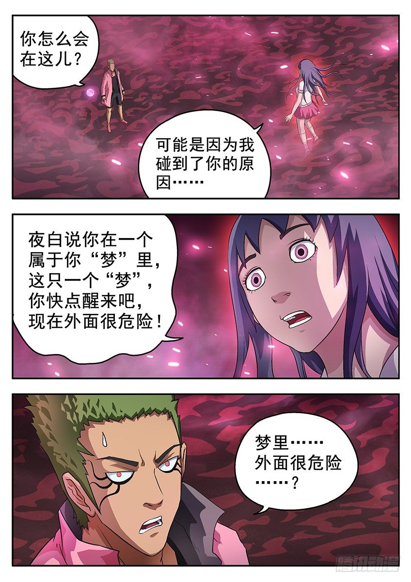 绝杀领域2