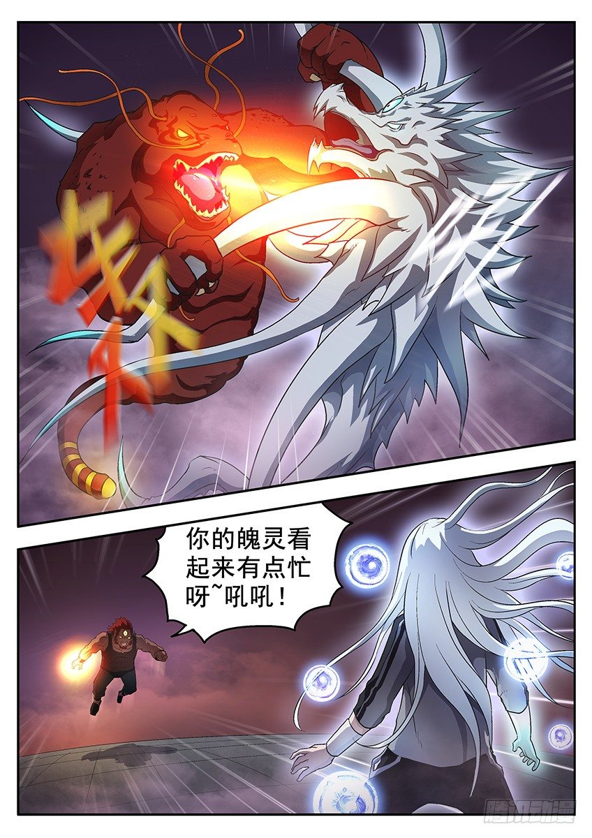 绝杀领域3