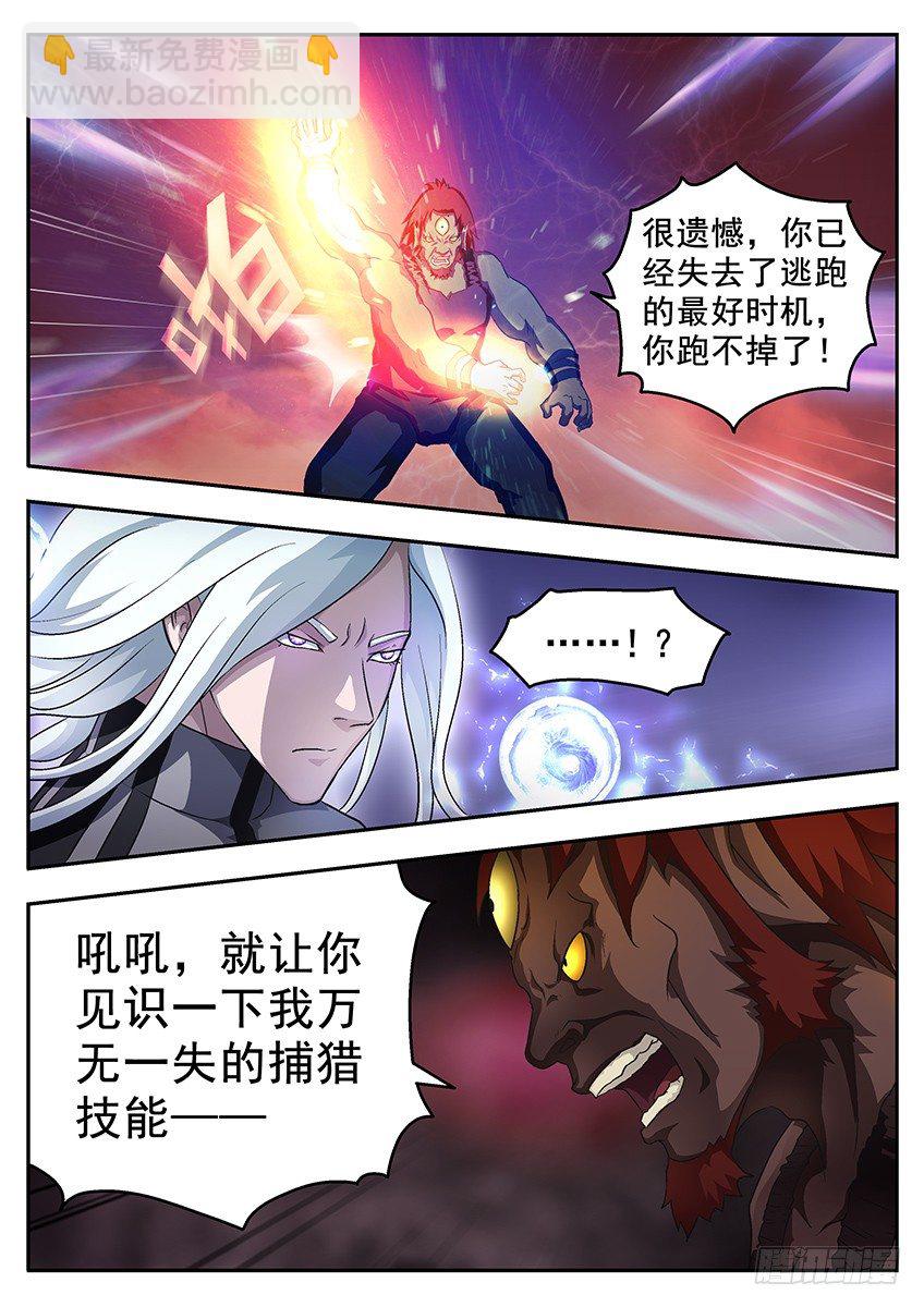 绝杀领域5