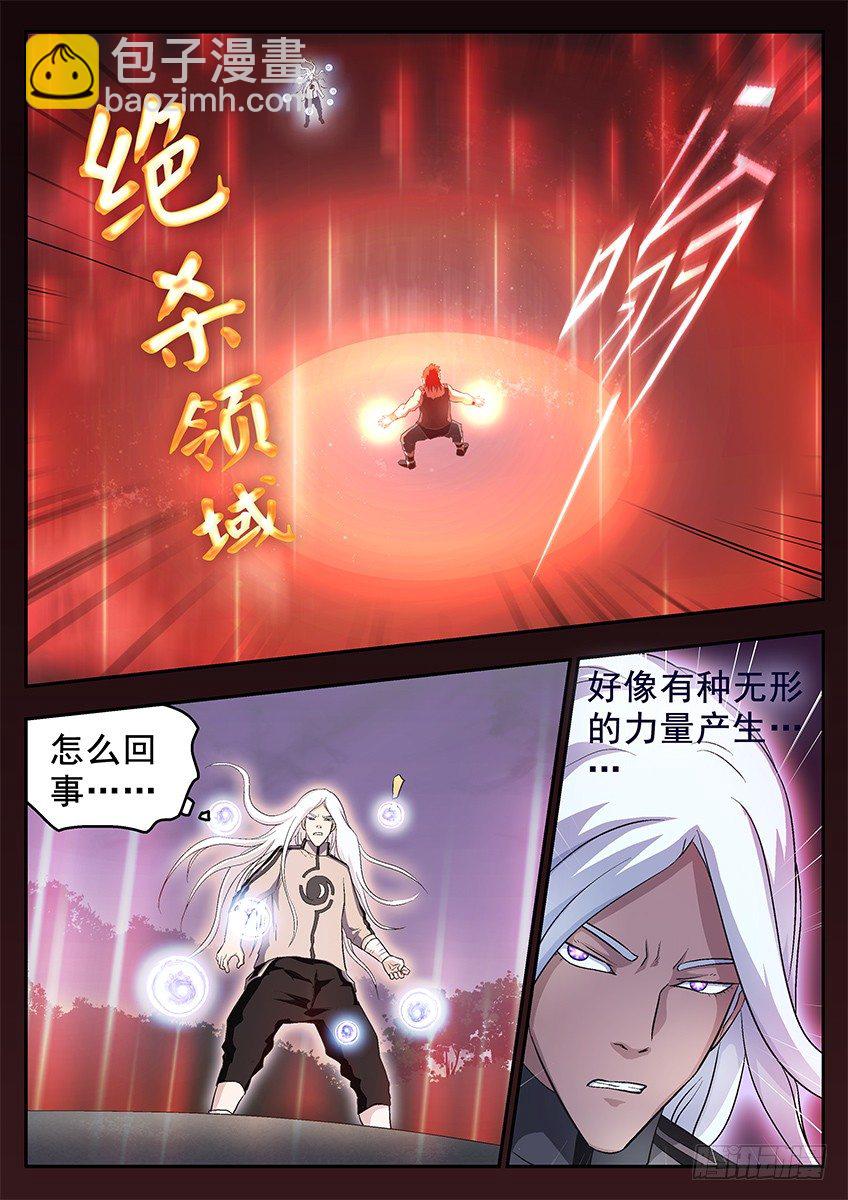 绝杀领域6