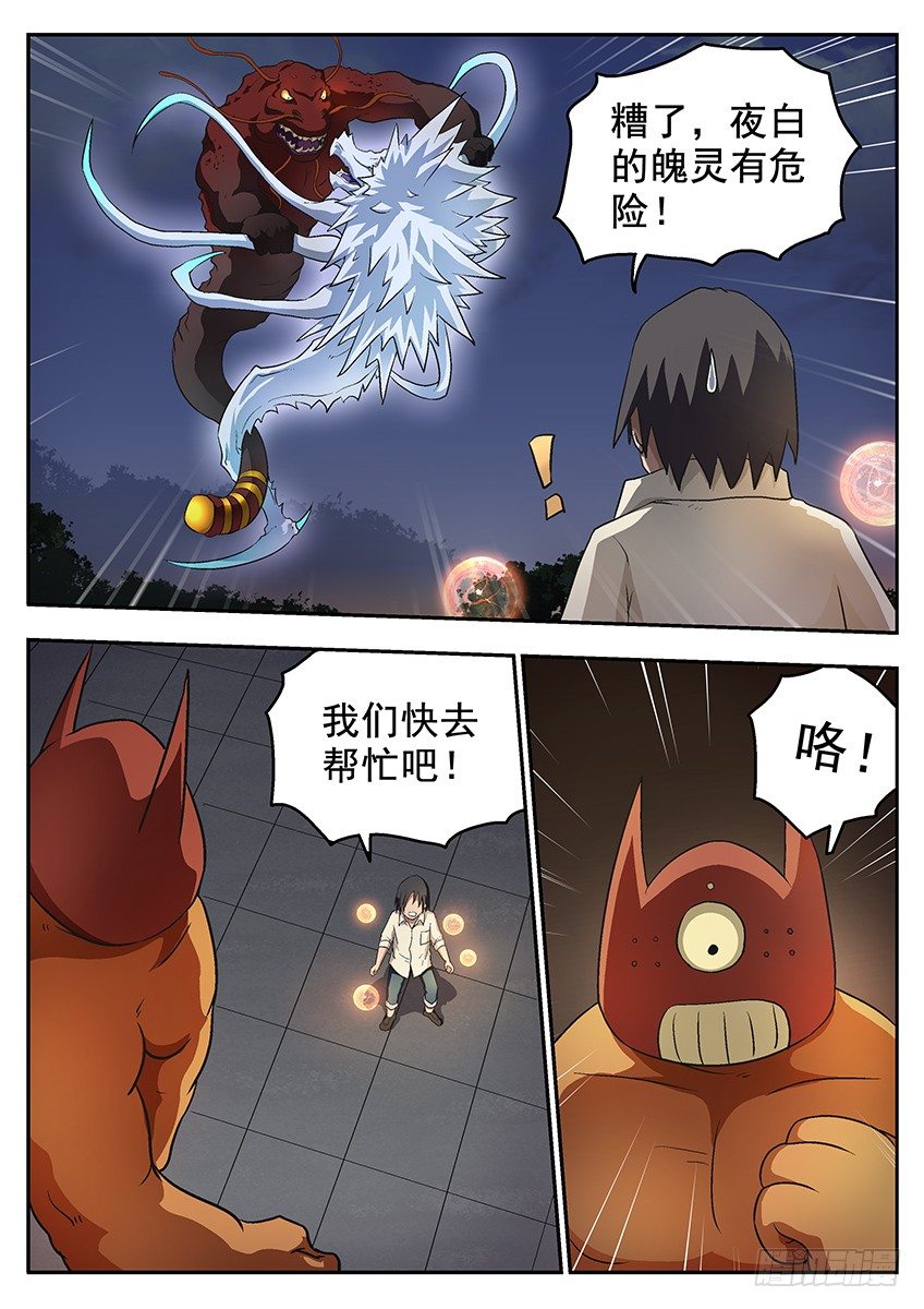 绝杀领域7