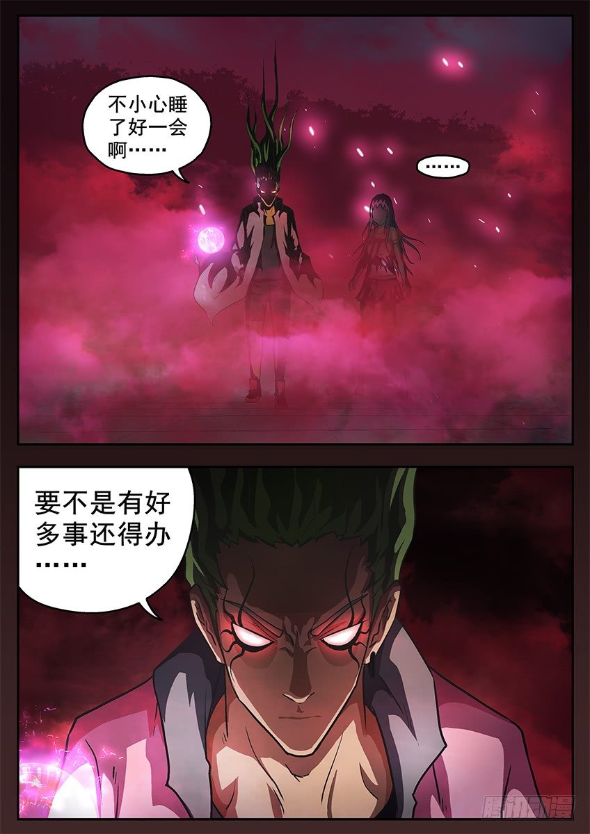苏醒4