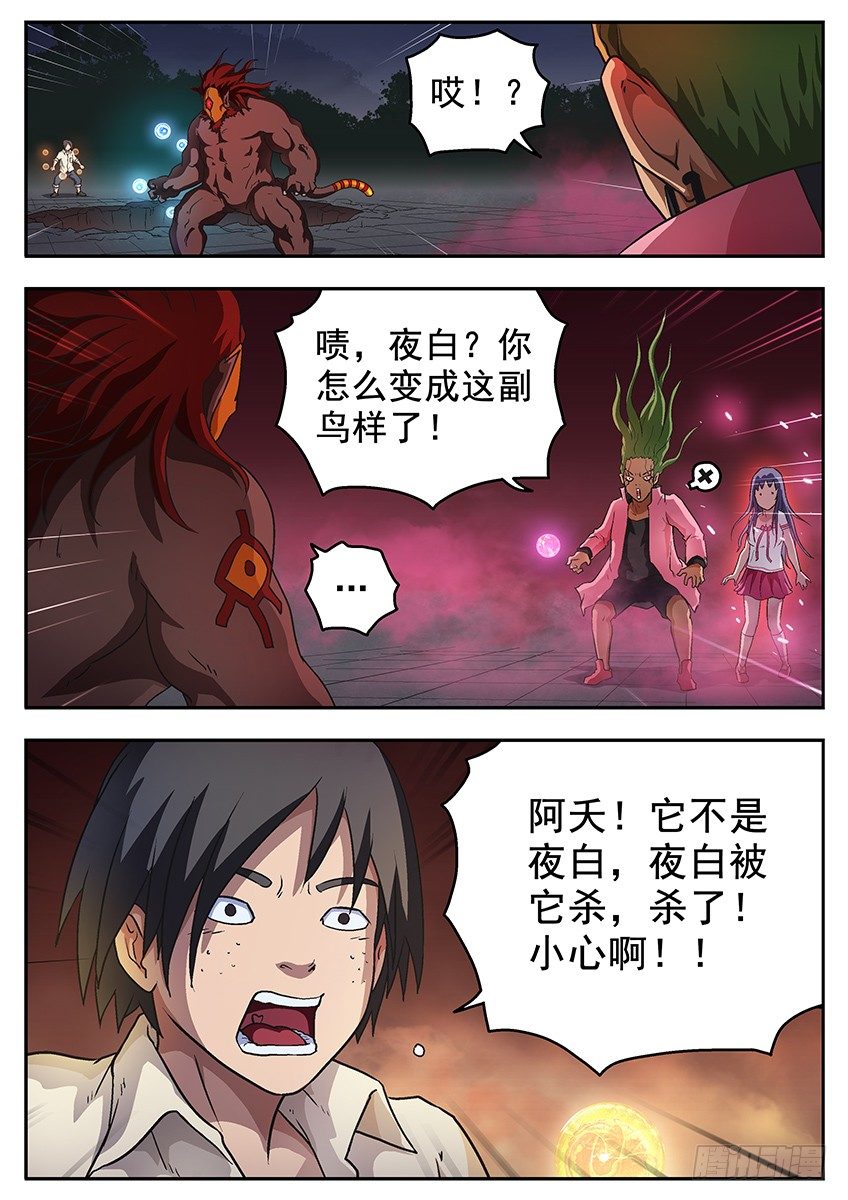 苏醒6