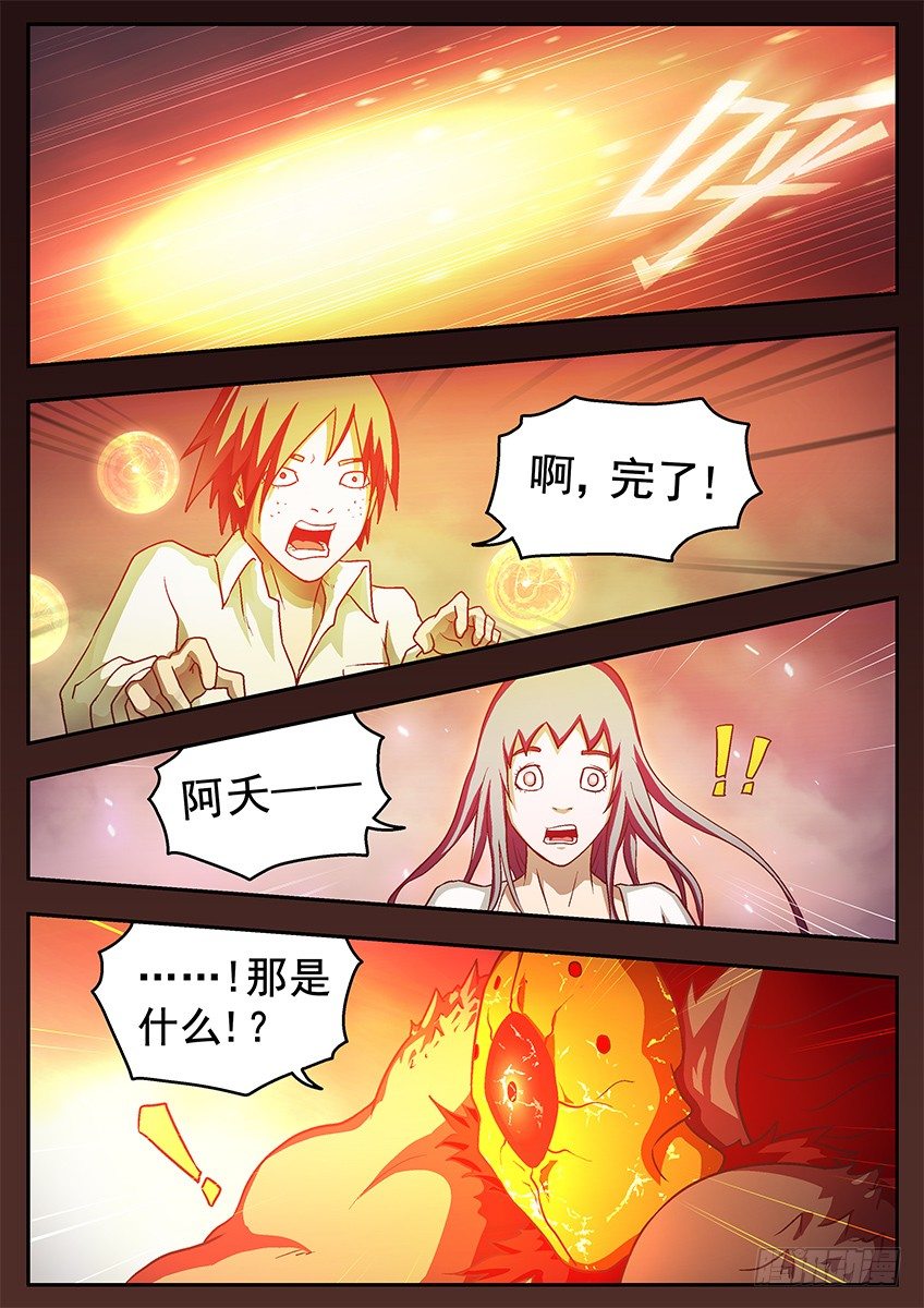夭精4