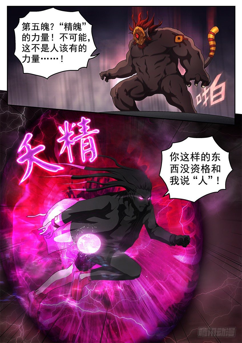 夭精6