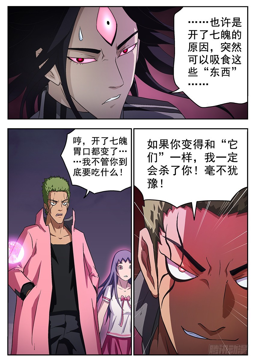 饥饿7