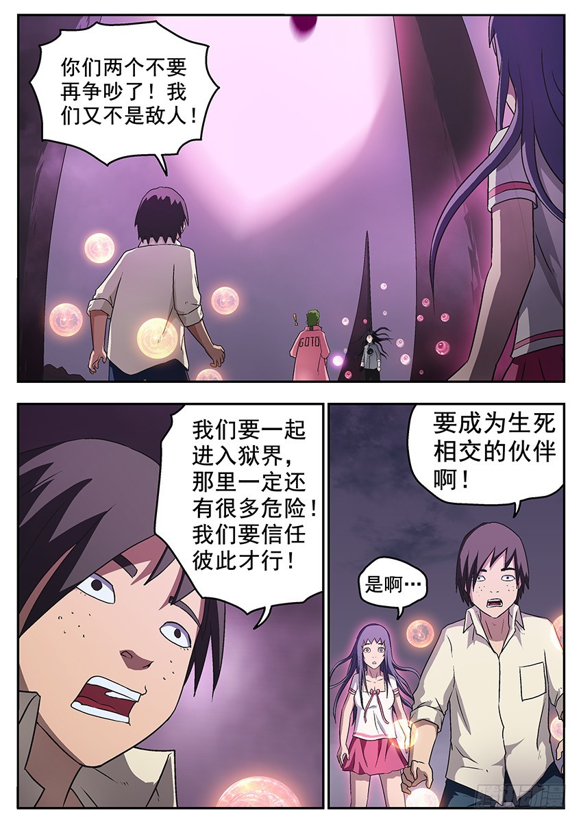 饥饿9