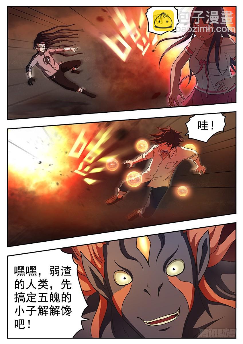 最强防御6
