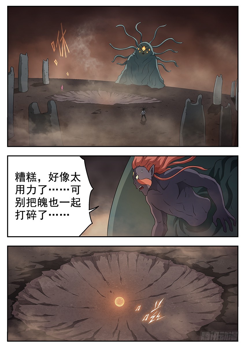 最弱攻击4