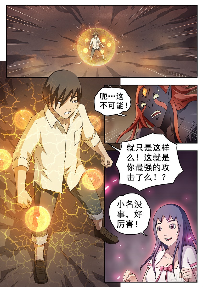 最弱攻击5