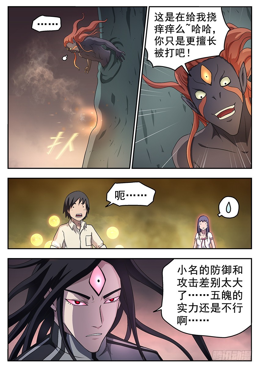 最弱攻击7