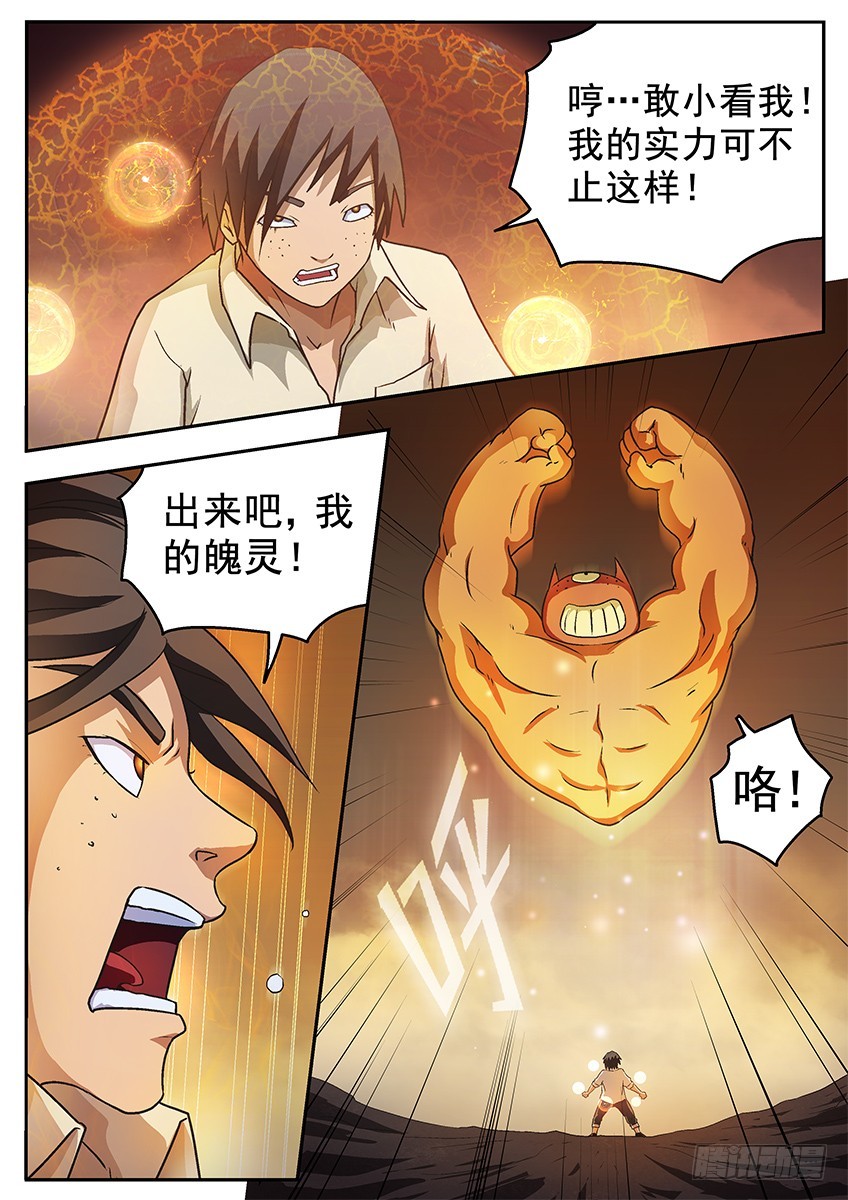 最弱攻击8