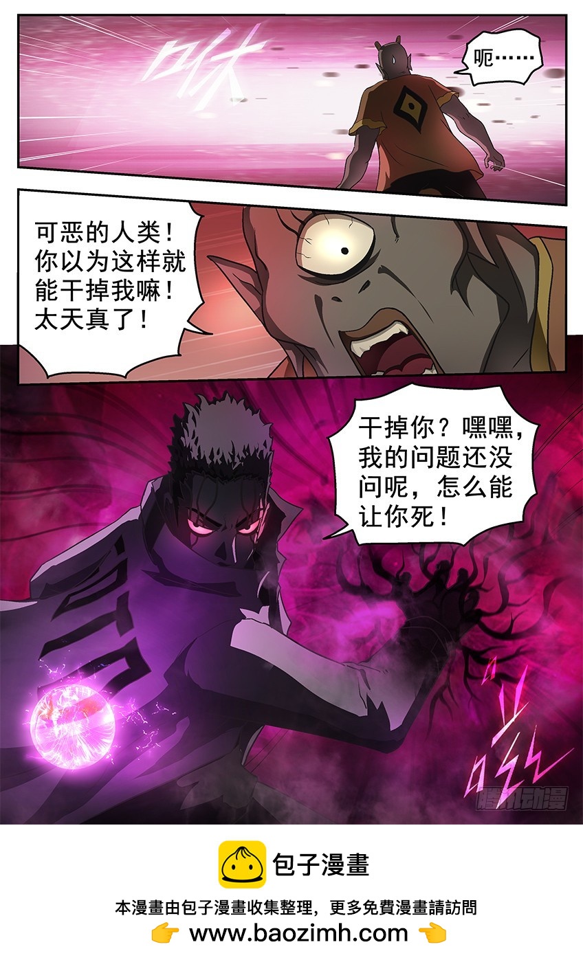 干掉11