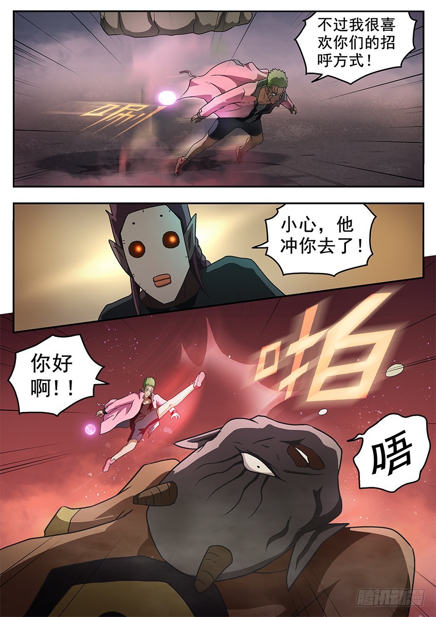 干掉3