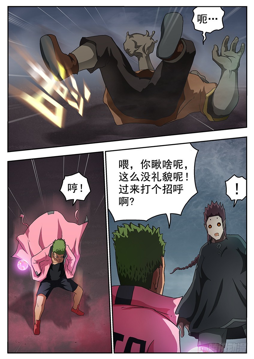 干掉4