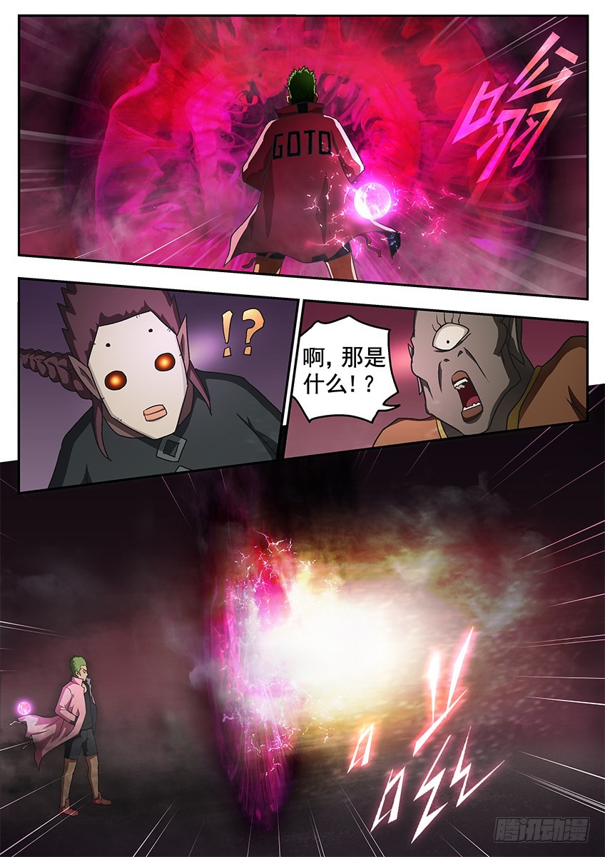 干掉7