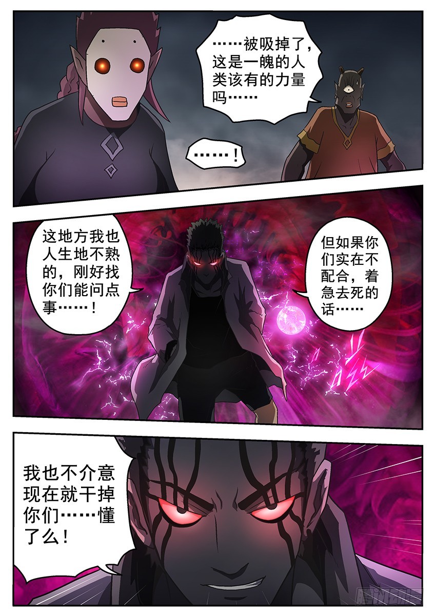 干掉8