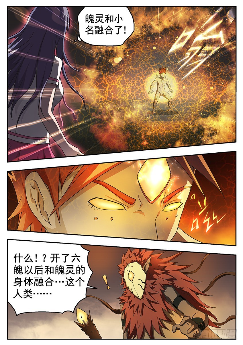 小名合体6