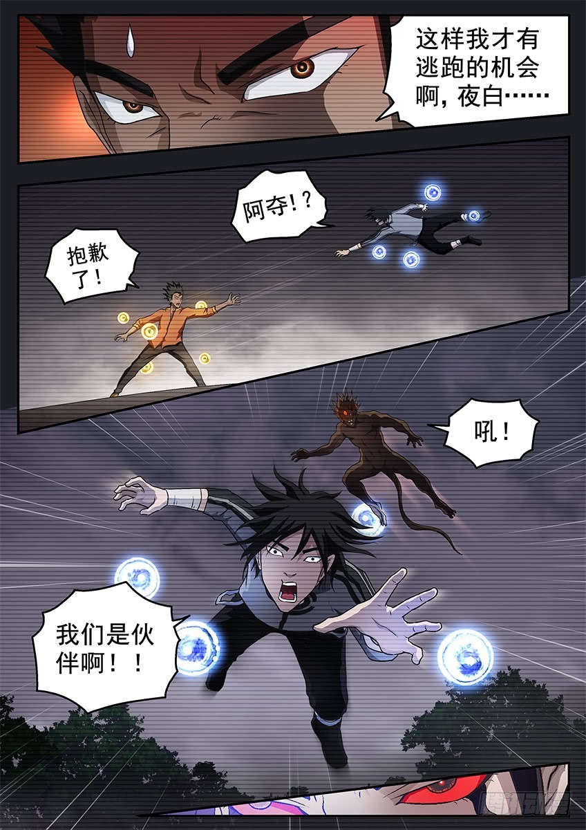 出卖11