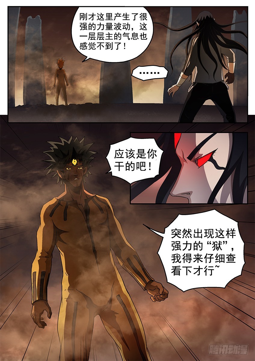 出卖2