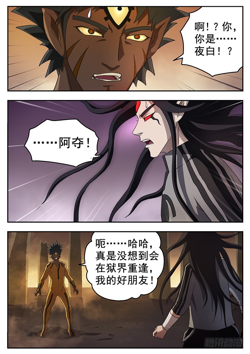 出卖3