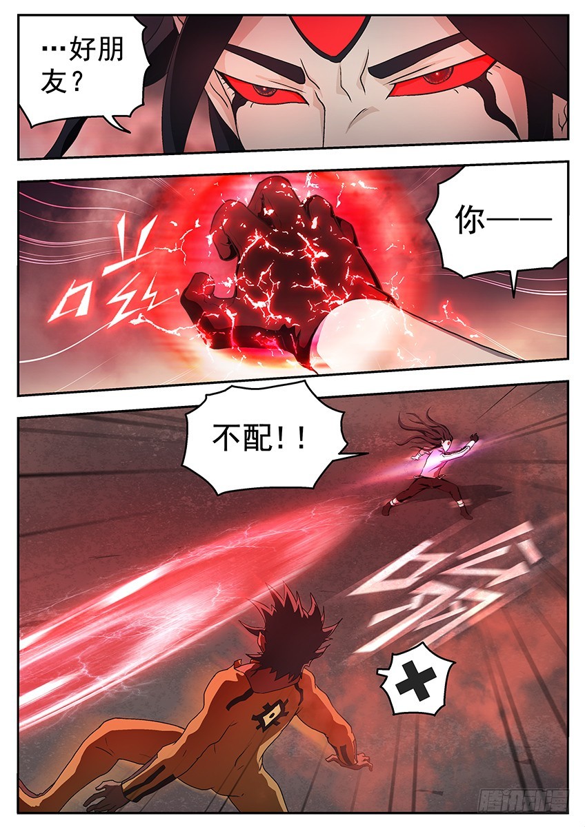 出卖4