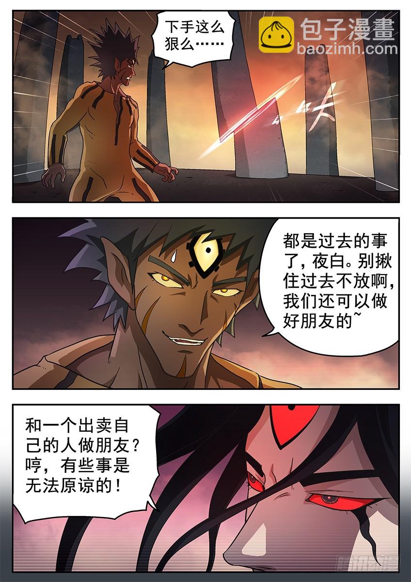 出卖5