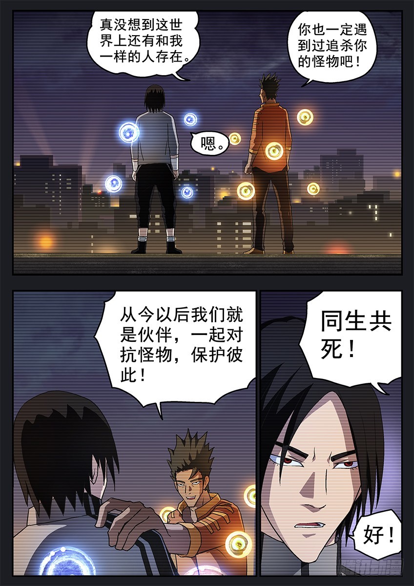 出卖6