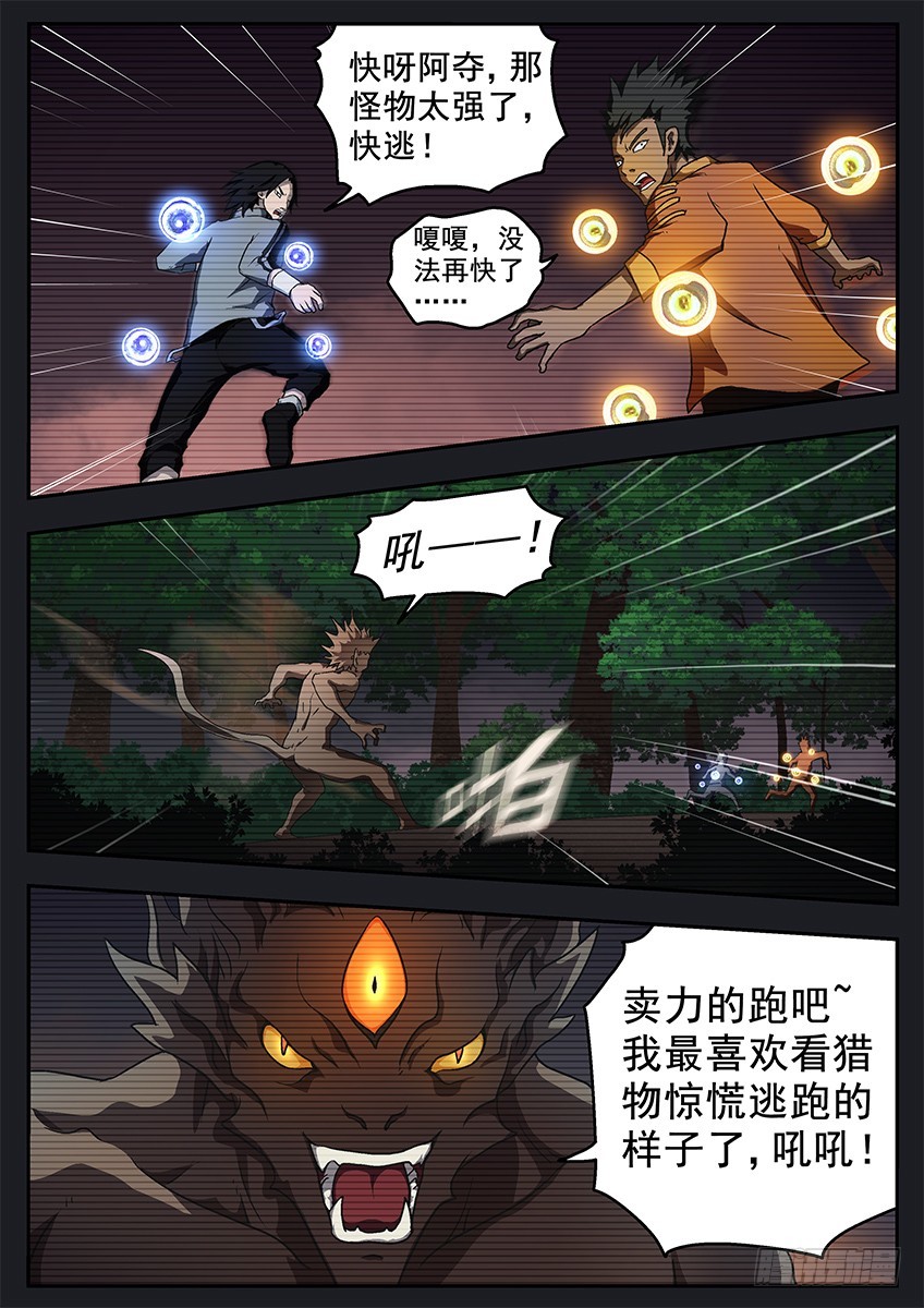 出卖7