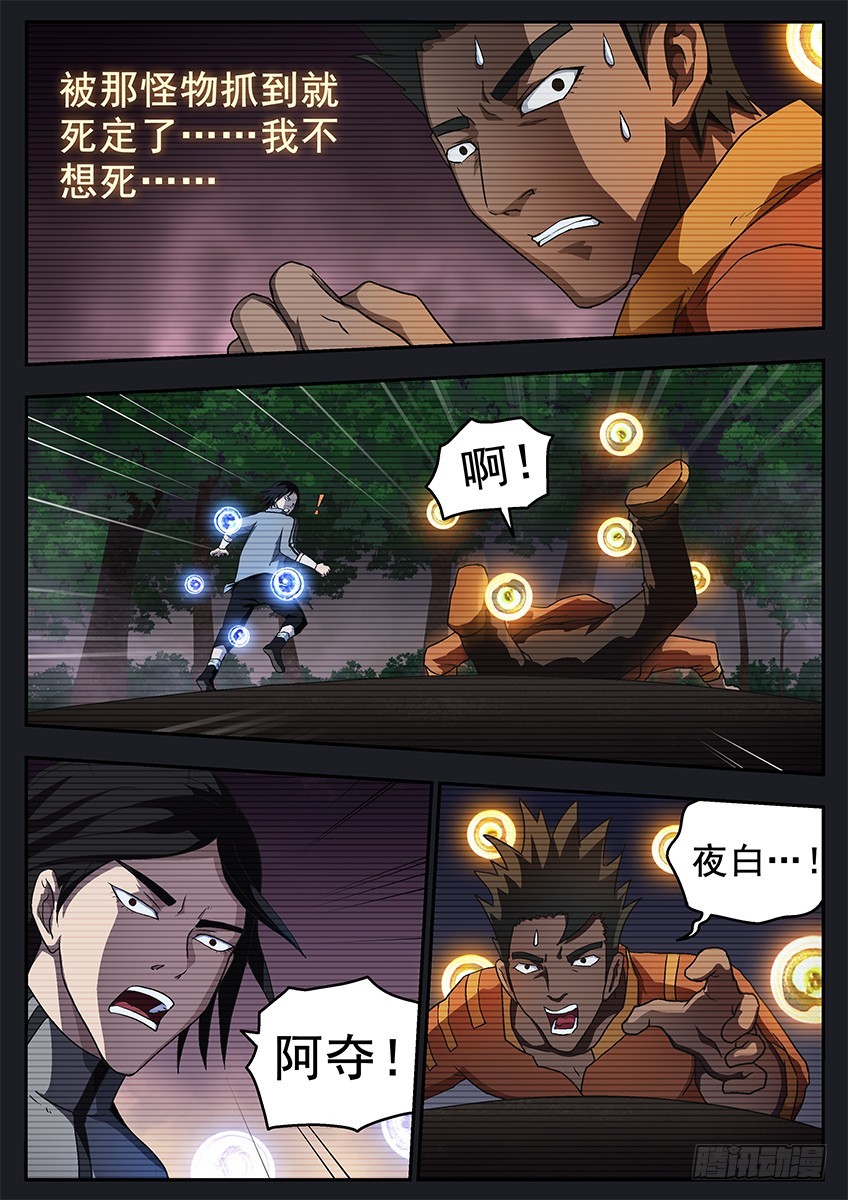 出卖8