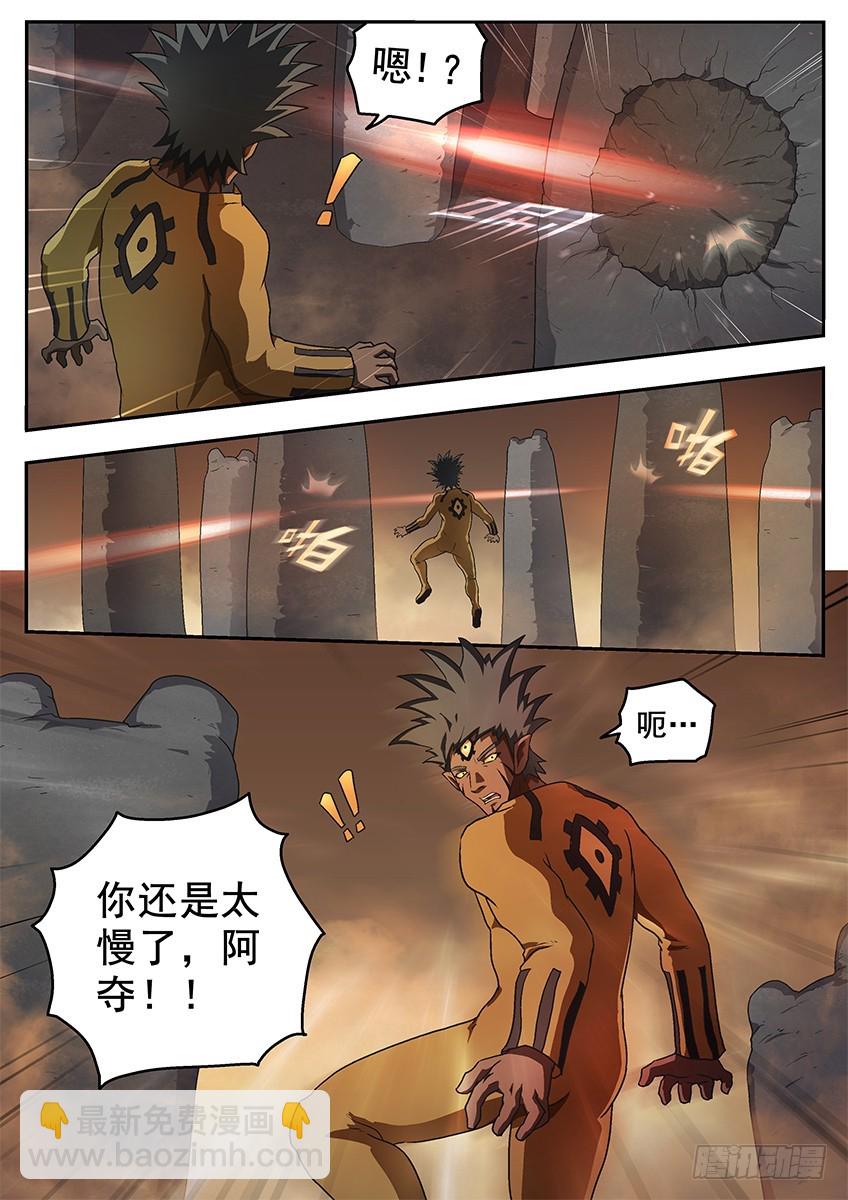 进化11