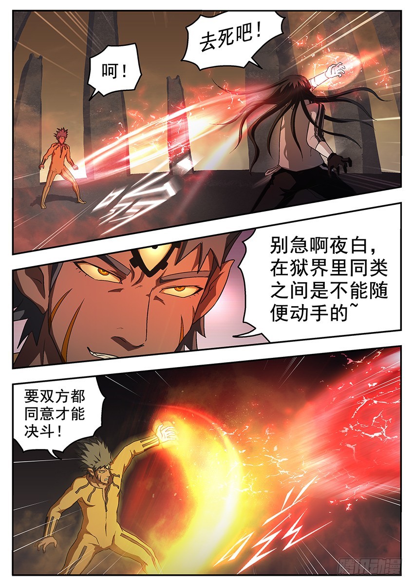 进化3