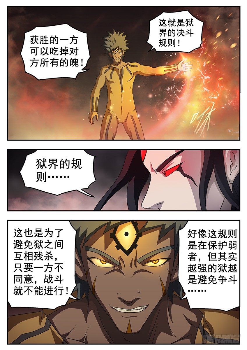进化4