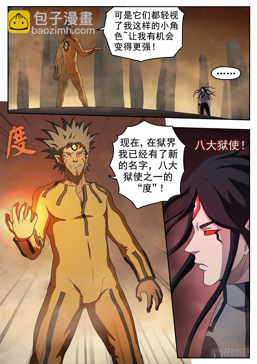 进化5