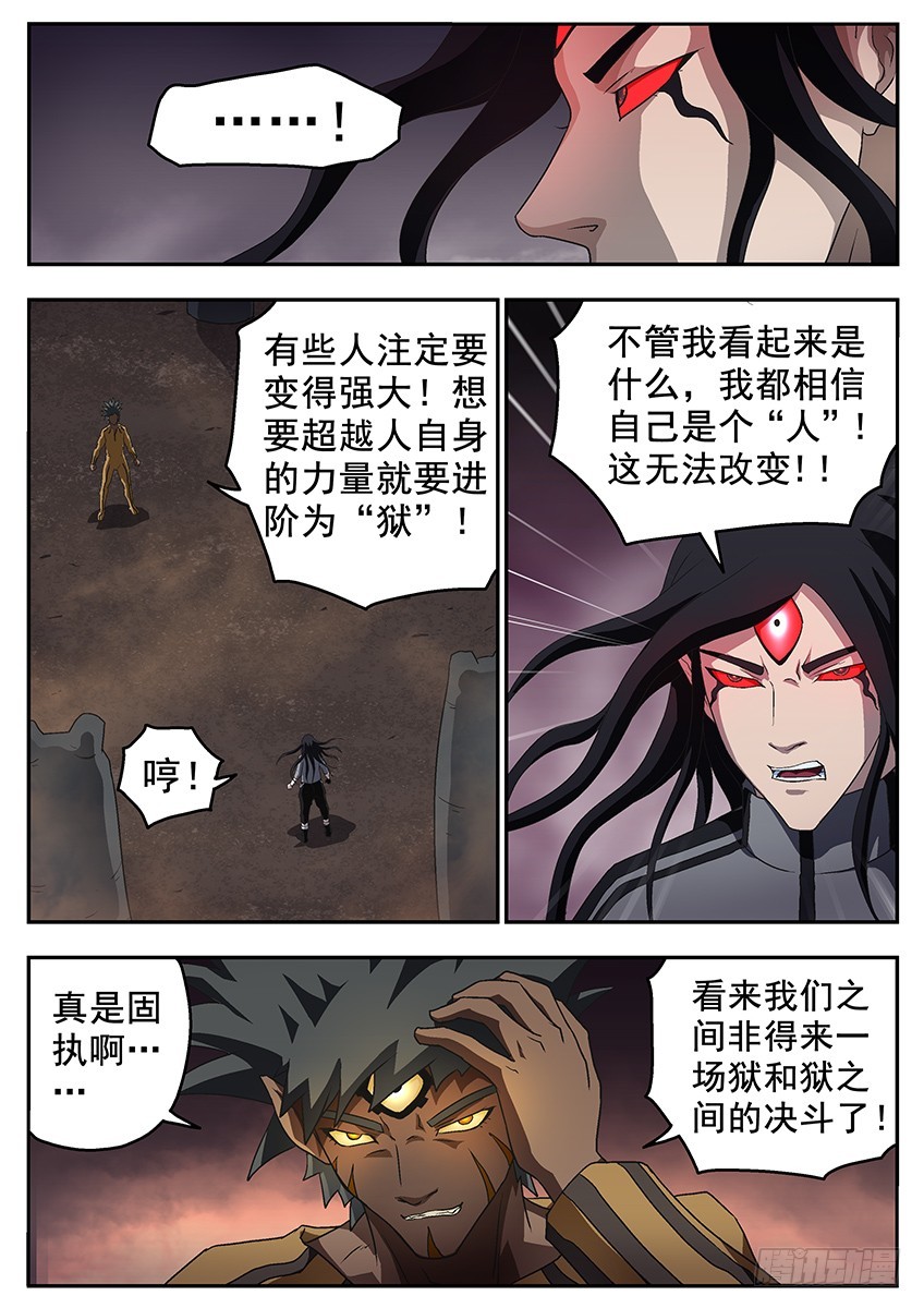 进化7