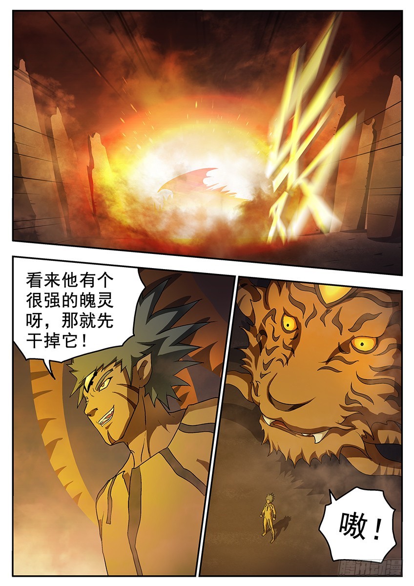 阿夺的虎6