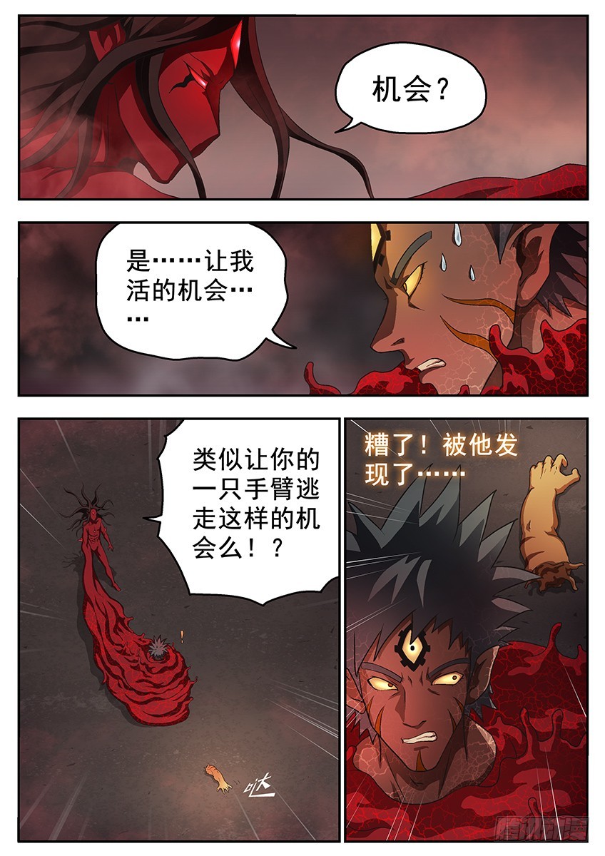 机会2
