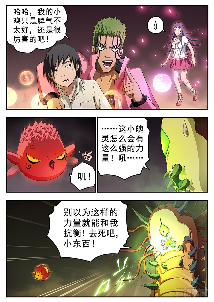 巨鸟2