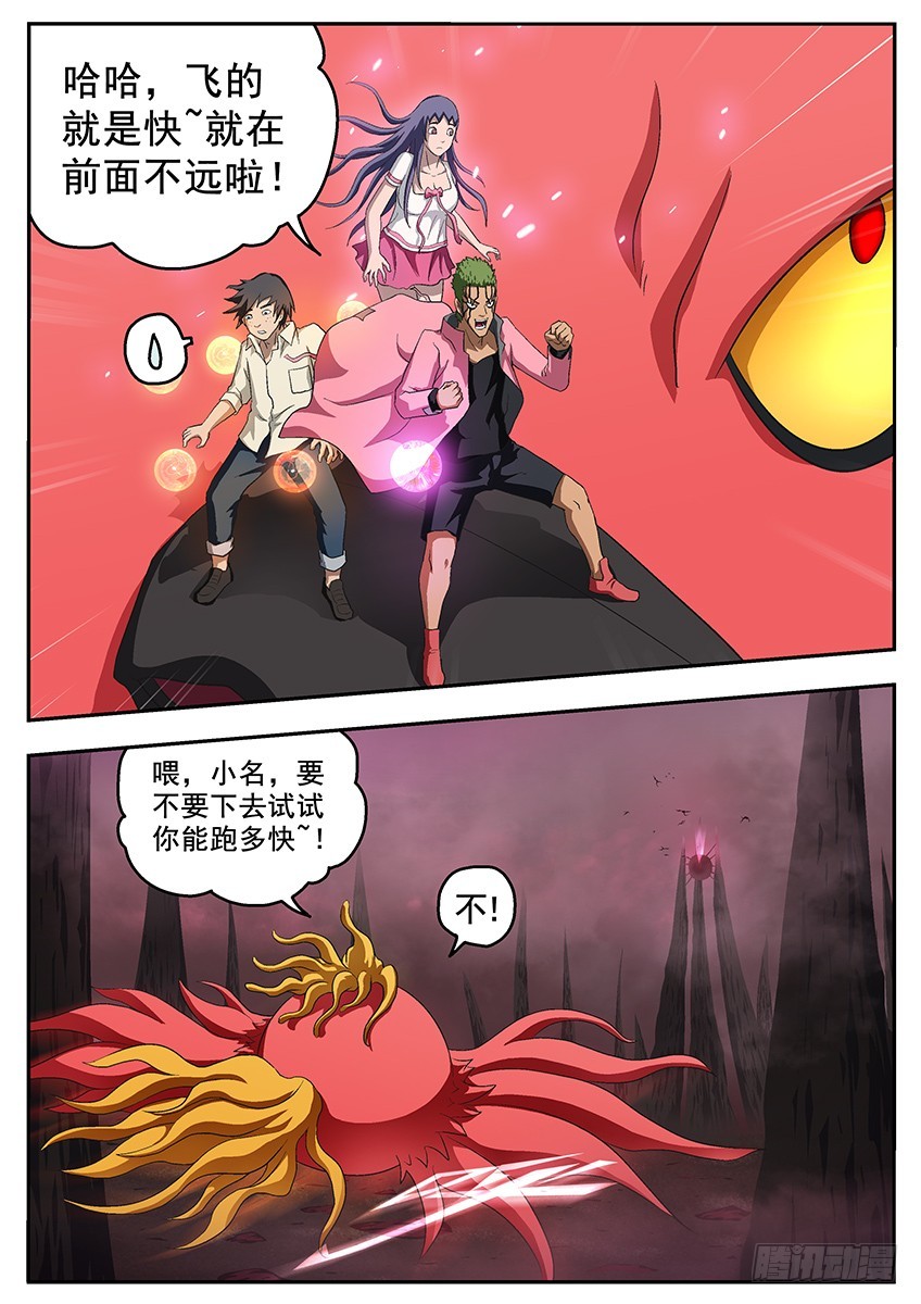 巨鸟8