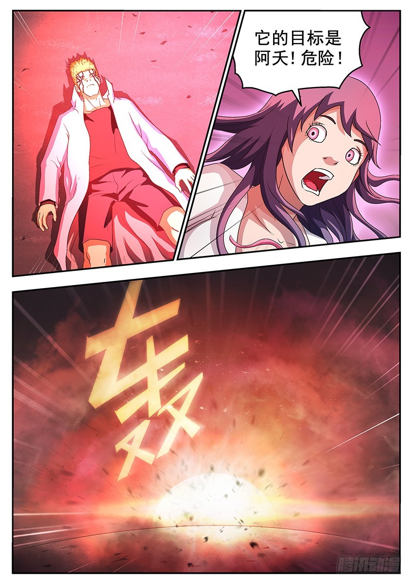 保护5