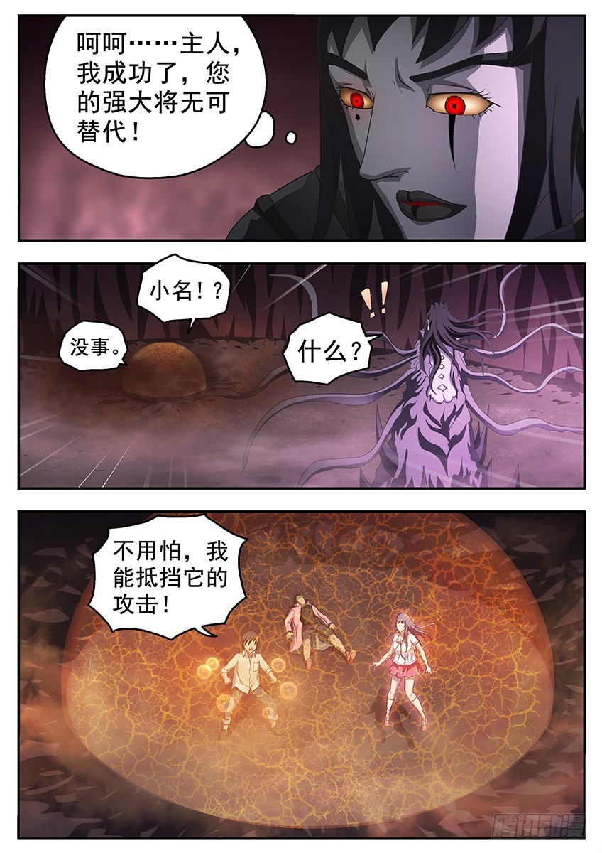 保护6
