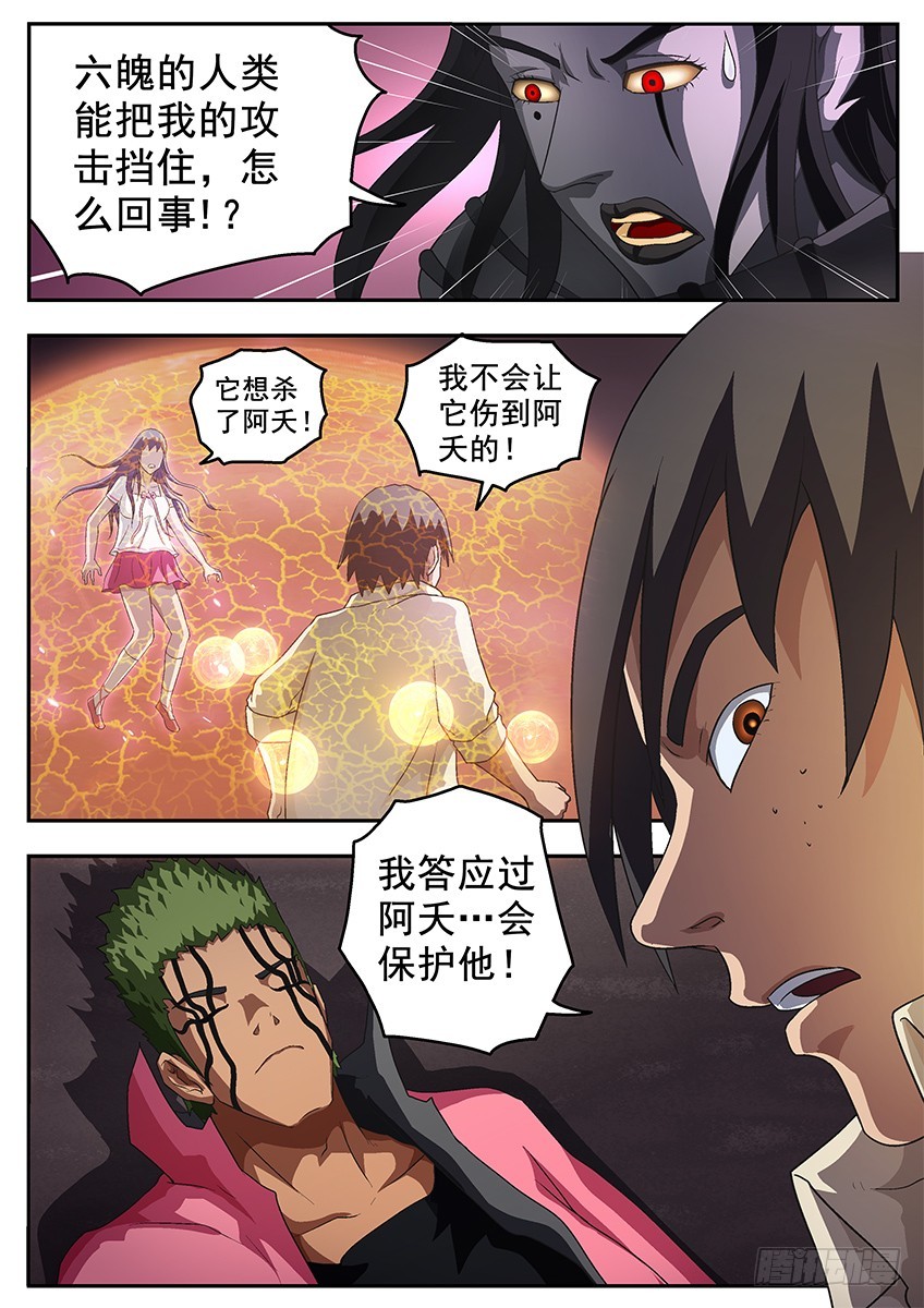 保护7
